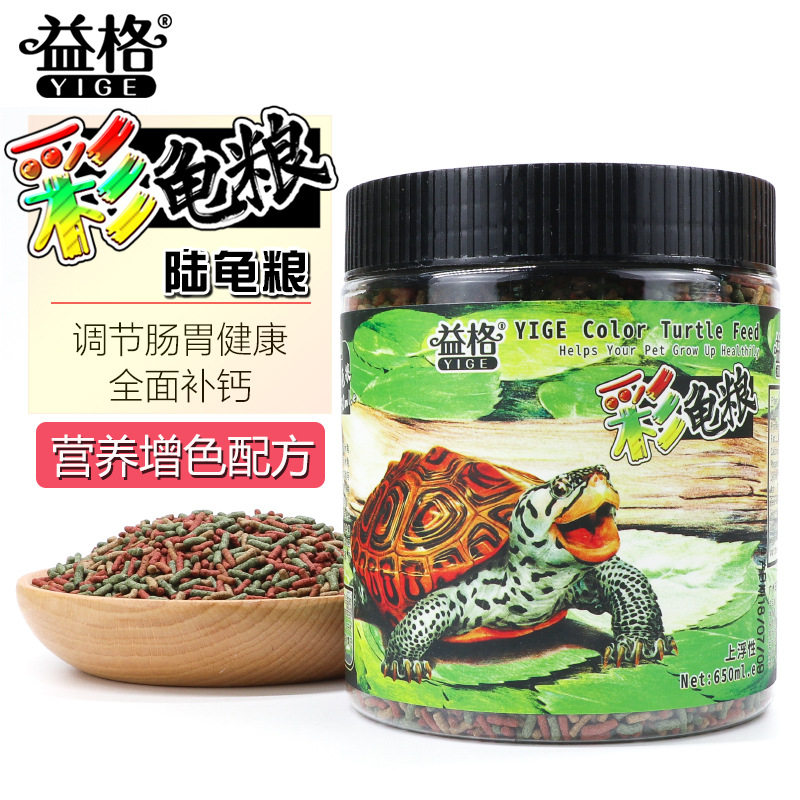 上浮彩龟粮三色龟粮650ML中华草龟粮大颗粒龟粮巴西龟鳄龟水龟粮