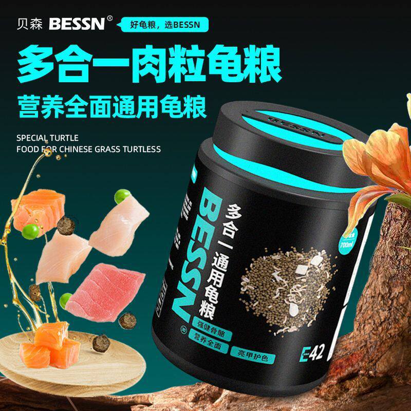 宠物龟粮巴西龟料草龟颗粒龟食半水龟多合一通用幼龟粮虾干龟粮