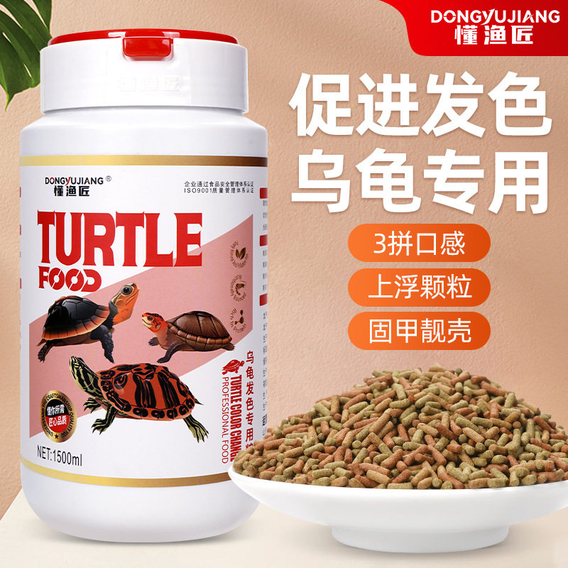 乌龟三色发色龟粮钻纹黄缘龟珍珠鹰嘴石龟增艳增体黄喉拟水龟