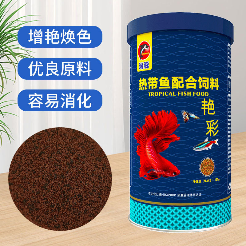 海豚配合饲料小型鱼孔雀鱼