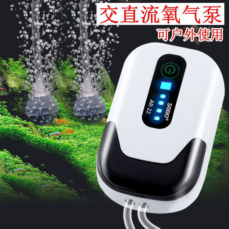 松宝养鱼可充电静音两用便携