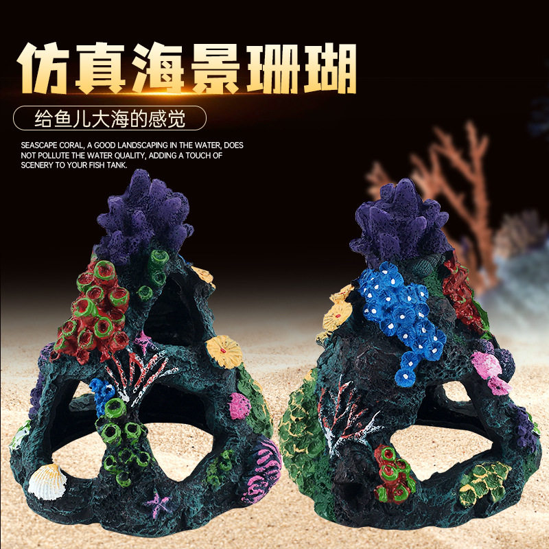 鱼缸造景装饰摆件鱼缸水族箱假山珊瑚造景金鱼缸躲避屋小鱼躲避洞