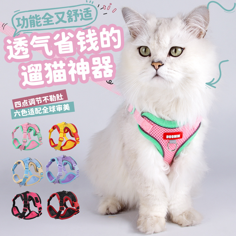 经典撞色升级宠物牵引绳双层网布柔软舒适可挂猫咪牵引绳