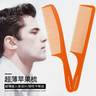 理发梳子发型师专用专业超薄男士剪发梳发廊平头梳苹果梳子美发梳