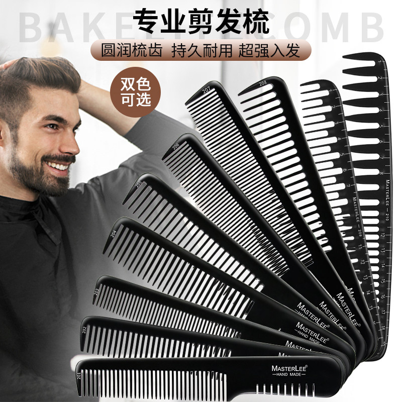 剪发梳发型师专用木梳