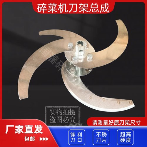 碎菜机不锈钢刀片碎草机刀片总成