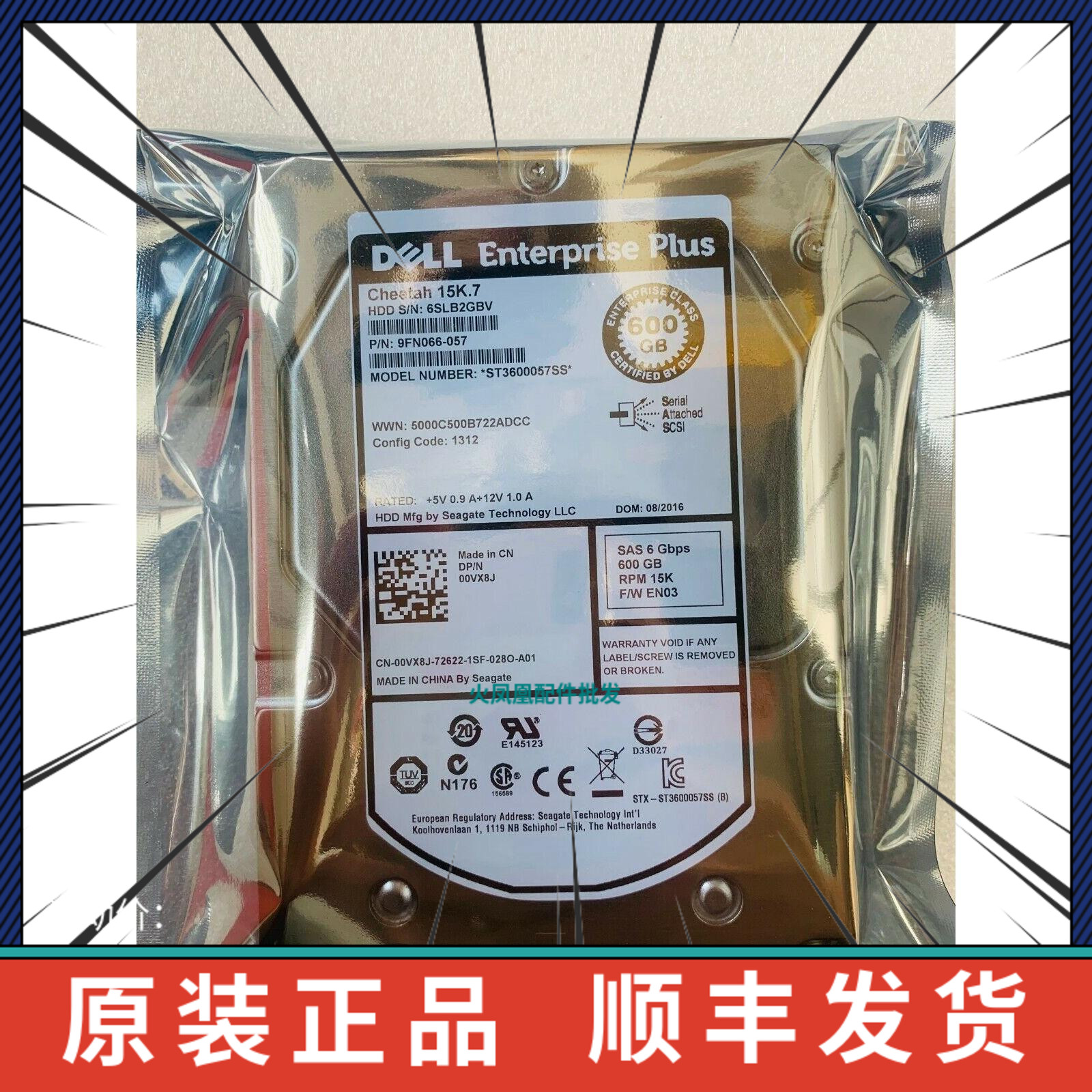 现货DELL 600G 15K ST3600057SS 00VX8J  9FN066-057 EN03硬盘EQ
