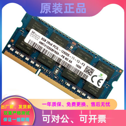 海力士 8G PC3-12800S DDR3 1600MHZ一体机全新电脑笔记本内存条