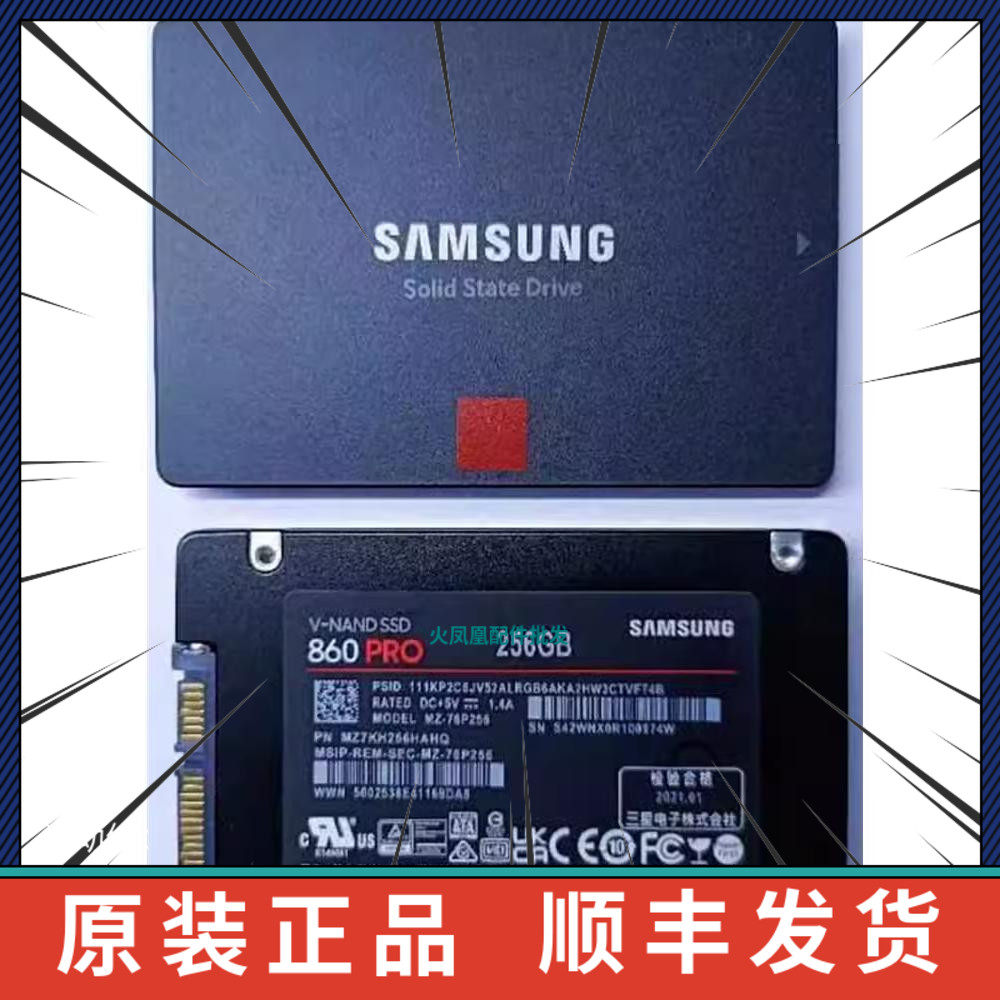 samsung/三星 860 pro 1t  2.5英寸 ssd 台式机/笔记本固态硬盘