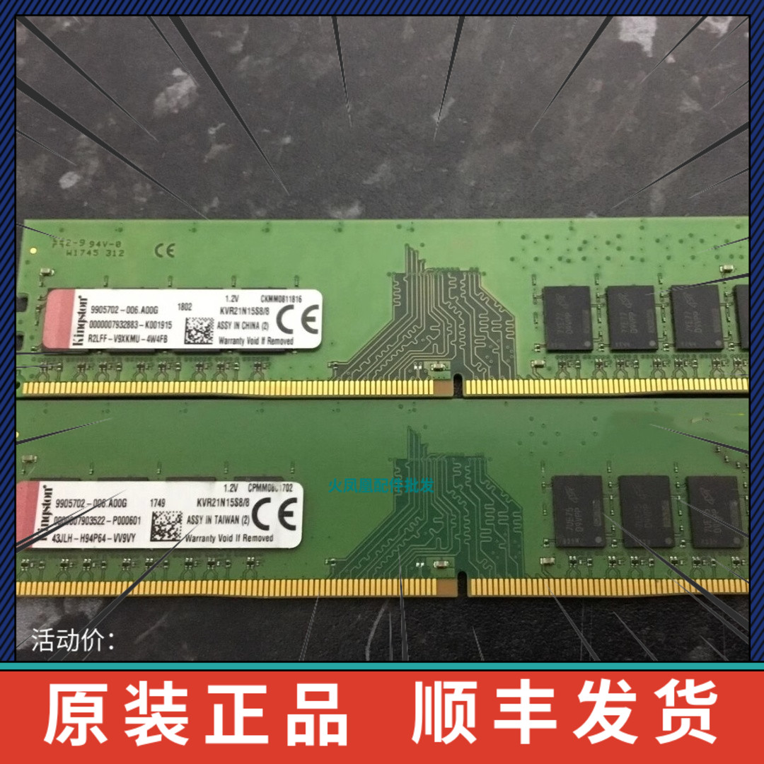 KingSton/金士顿 KVR16N11S8/4 SP 台式机内存条DDR3 1600 4G 3代