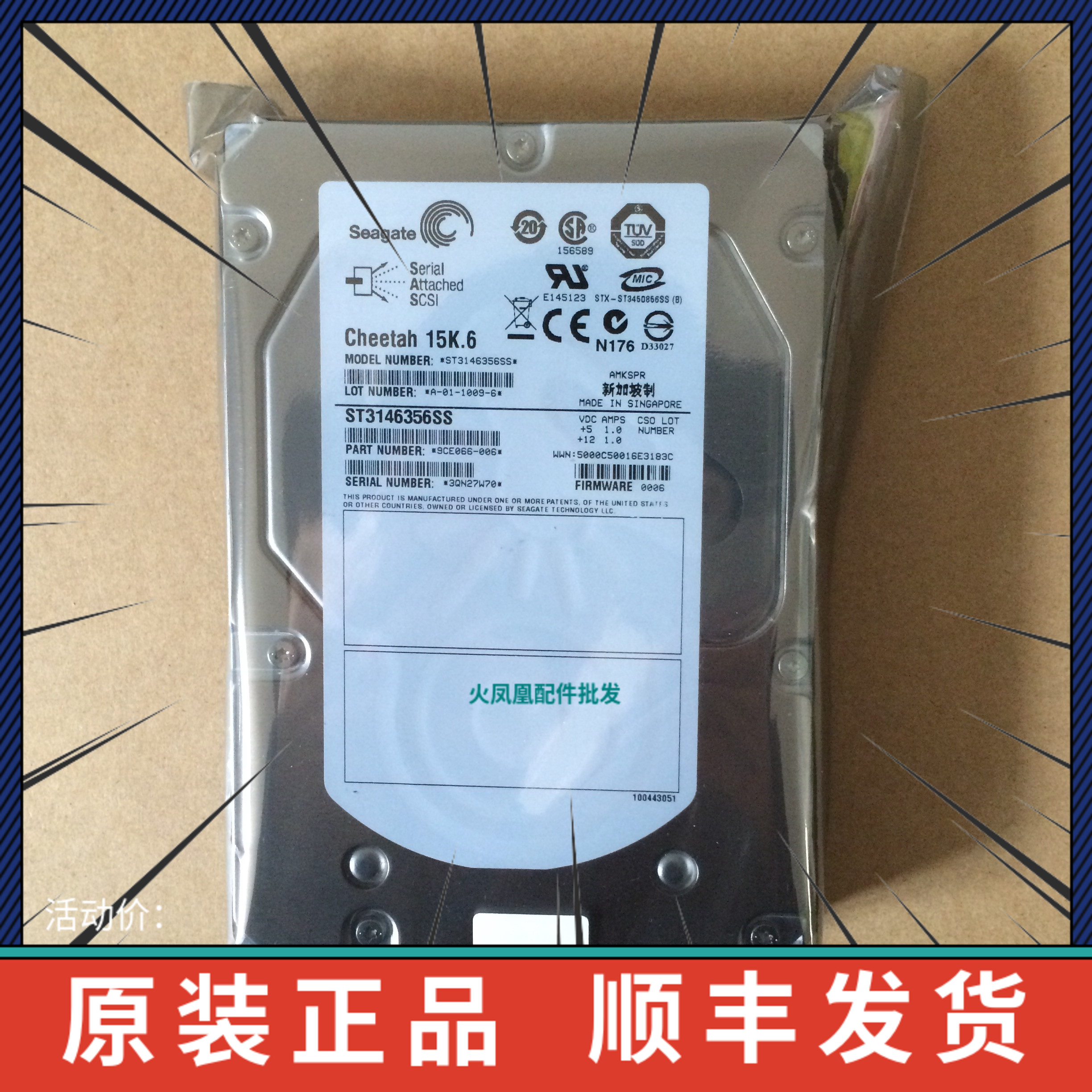 正品Seagate/希捷ST3146855SS 146G 15K5 16M SAS 3.5 服务器硬盘