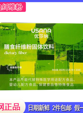 膳食纤维膳食纤维粉减脂餐优莎娜