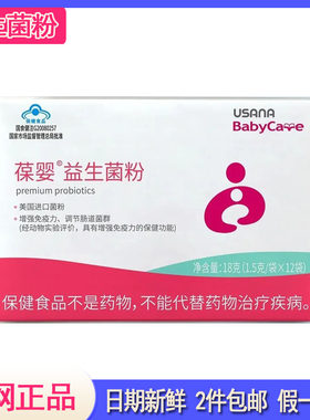 婴幼儿益生菌粉成人益生菌粉葆婴