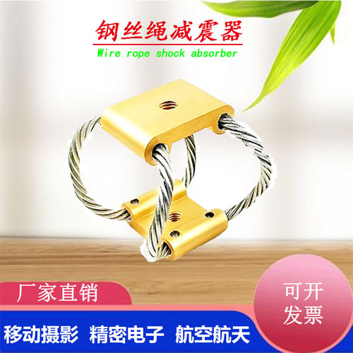 安静钢丝绳减振器机柜精密仪器