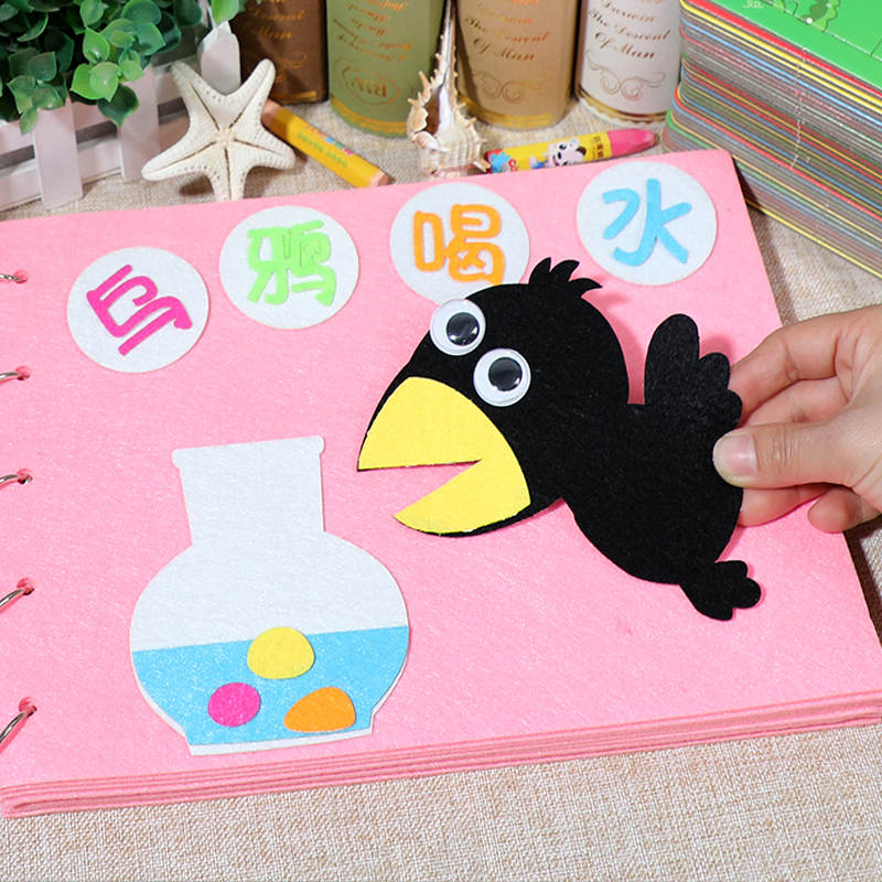 儿童不织布自制绘本材料包幼儿园故事书diy空白卡纸益智手工制作