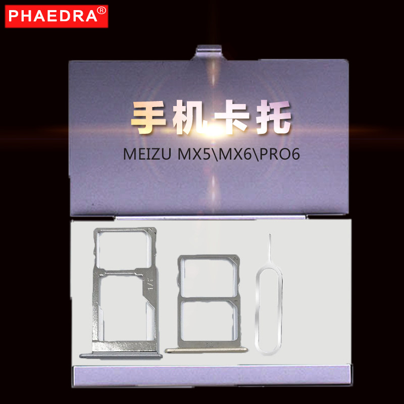 适用于魅族MX5 MX6 PRO5 PRO6S手机卡托金属卡槽SIM电话卡座卡套|ruв категории Цифровые аксессуары, цифровой пакет/получать/отделка, цифровой пакет хранения отделка - от Buy2taobao.com для оказания профессиональной услуги покупки агента Taobao
