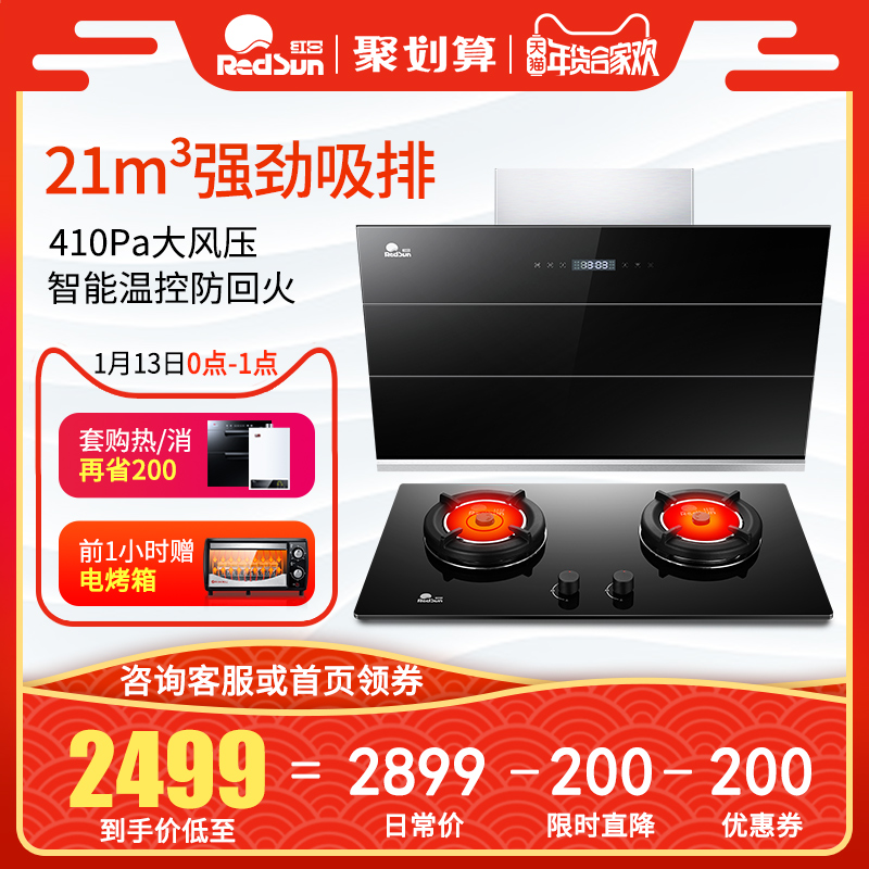 ºìÈÕ5901+EH04C Îü³éÓÍÑÌ»úÈ¼ÆøÔîÌײÍÔî¾ßÑÌÔîÌ××°×éºÏ²àÎüʽ