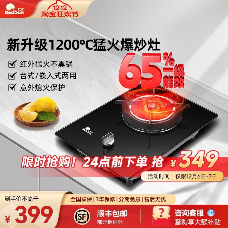 ����ú����������ȼ�������Һ�����ͻ�¯����Ȼ��¯���̨ʽ349Ԫ