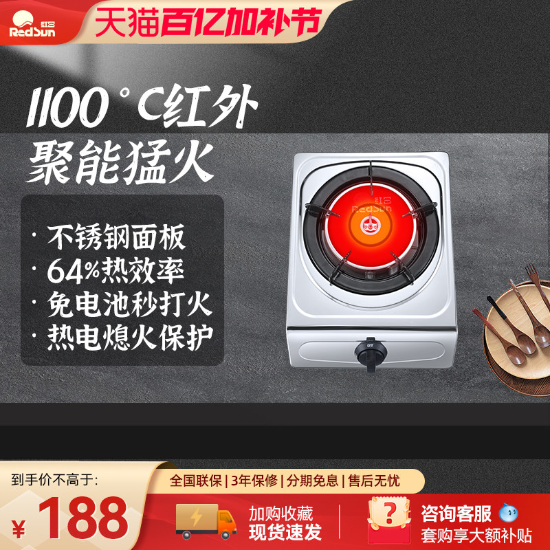 红日红外聚能猛火家用台式单灶天然气液化气省气不黑锅灶具ED3