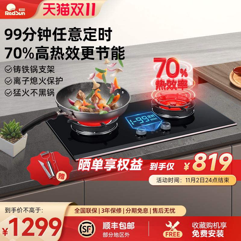 双灶任意定时红日防风聚能红外灶