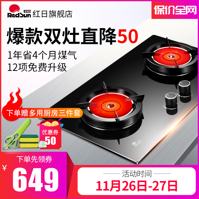 红日燃气灶质量怎么样,优缺点评测红日红外线