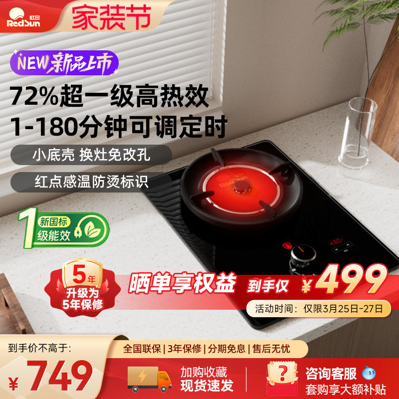 红日红外线燃气灶天然气液化气灶家用单灶定时免改孔煤气灶EX03B