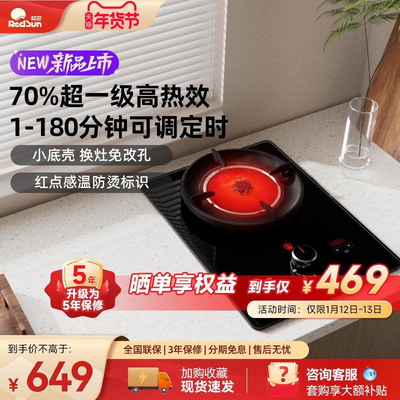 红日红外线燃气灶天然气液化气灶家用单灶定时免改孔煤气灶EX03B