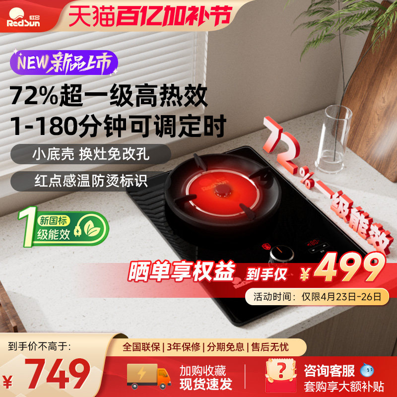 红日红外线燃气灶天然气液化气灶家用单灶定时免改孔煤气灶EX03B