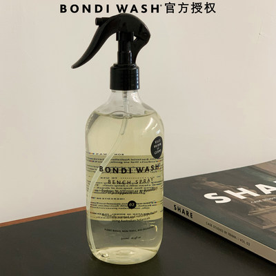 BondiWash家居天然植物抗菌清洁