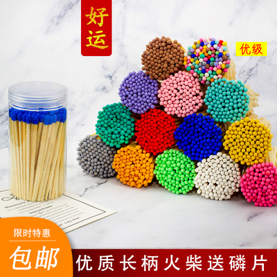 精选火柴长柄彩色手工老式