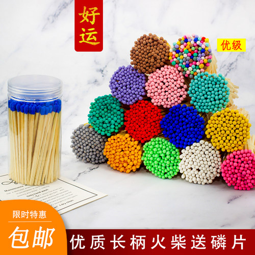 精选火柴长柄彩色手工老式