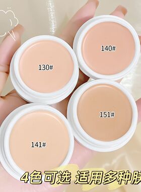 正品明艳遮瑕膏修饰肤色遮斑遮纹身遮雀斑黑眼圈影楼保湿粉底膏
