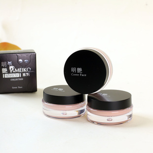 明艳遮瑕膏粉底膏舞台影楼化妆师专用130正品遮盖斑点黑眼圈痘印