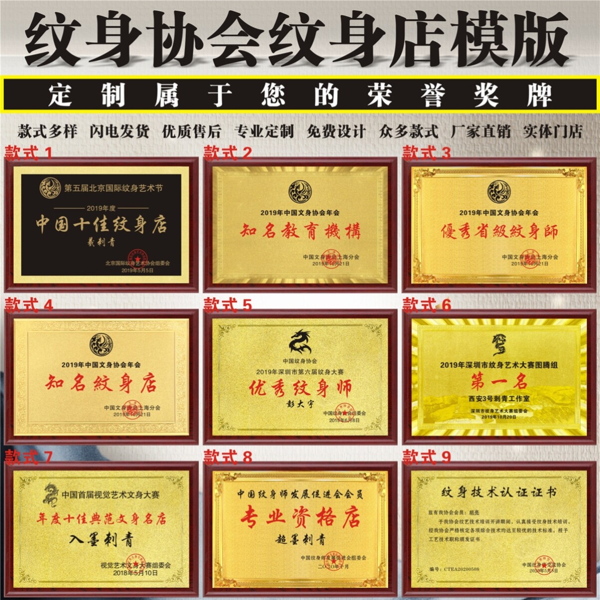 纹身奖牌纹身师证书牌匾授权牌木托纹身协会十佳纹身店文身证书