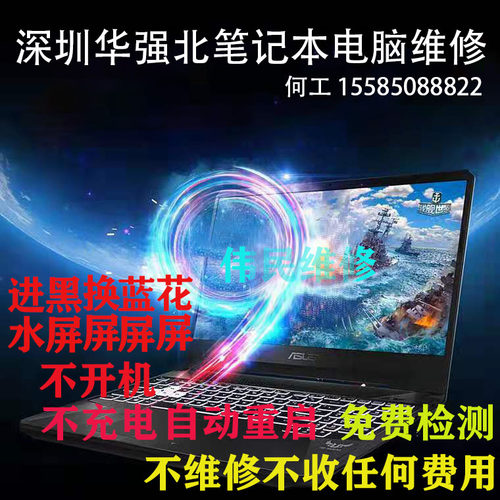 小米笔记本redmibook13维修Pro x14 15.6Air红米G 电脑主板不开机