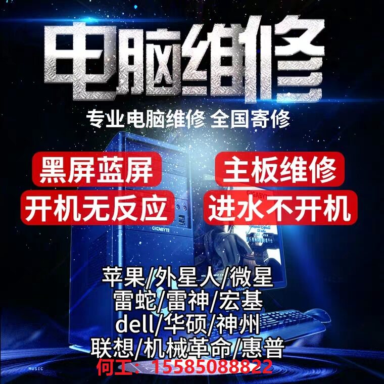 戴尔笔记本电脑XPS13G15主板进水游匣G7 G3 G5黑屏充电不开机维修图片