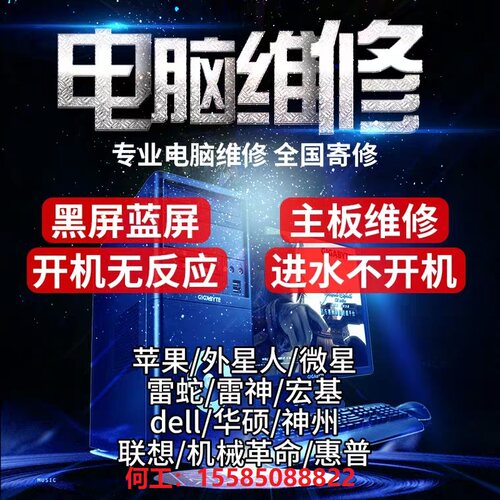 戴尔笔记本电脑XPS13G15主板进水游匣G7 G3 G5黑屏充电不开机维修