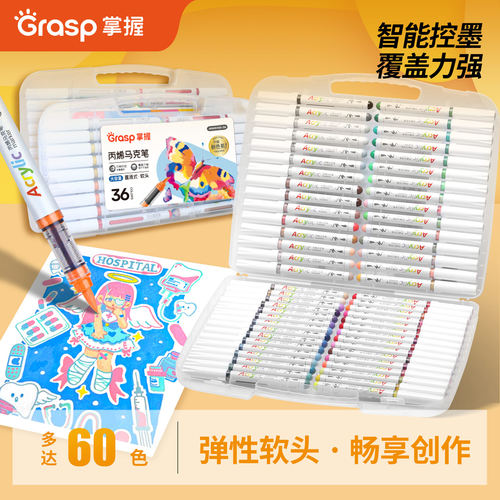 掌握直液式丙烯马克笔