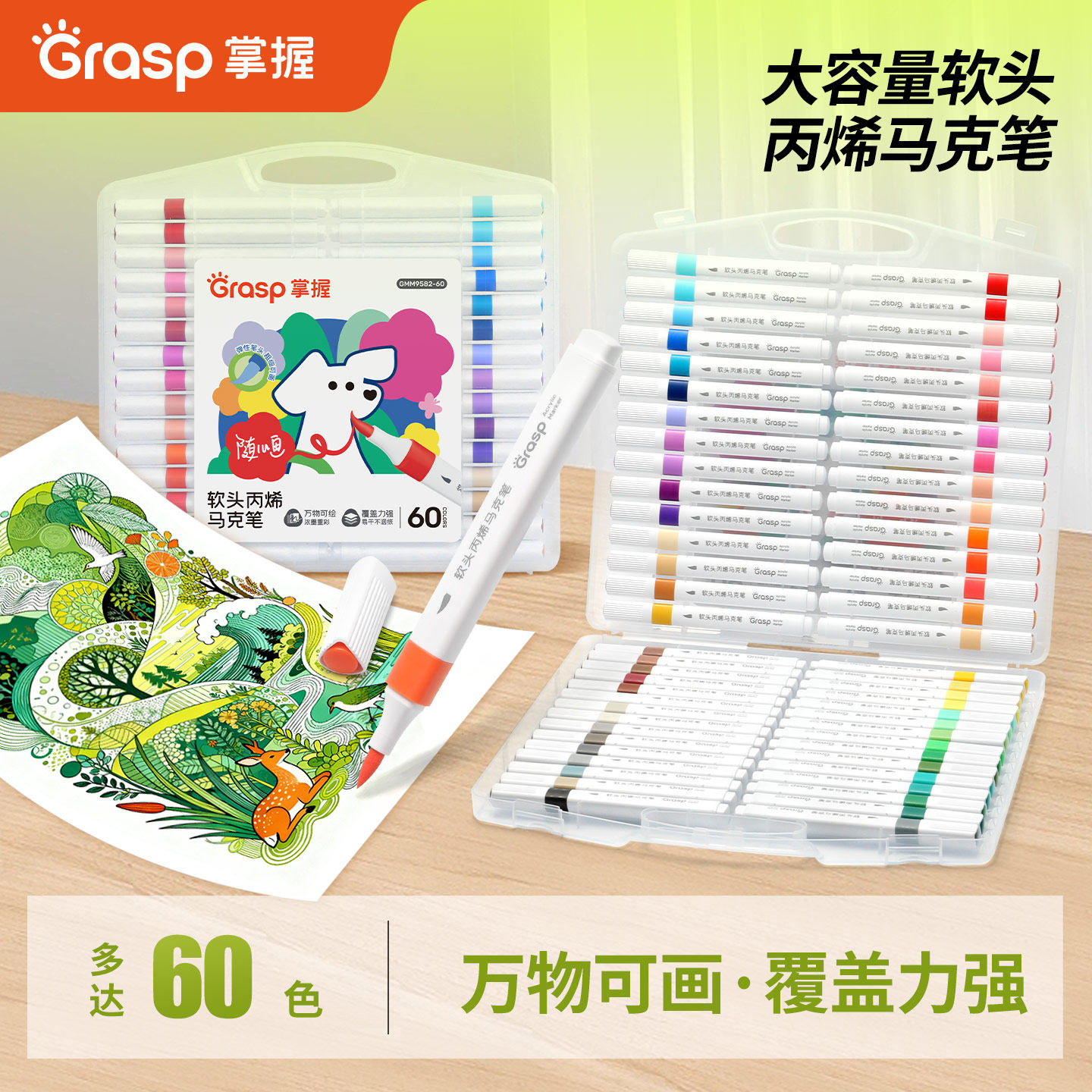 掌握丙烯马克笔升级软头墨量图片