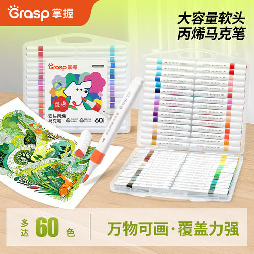 掌握丙烯马克笔升级软头墨量
