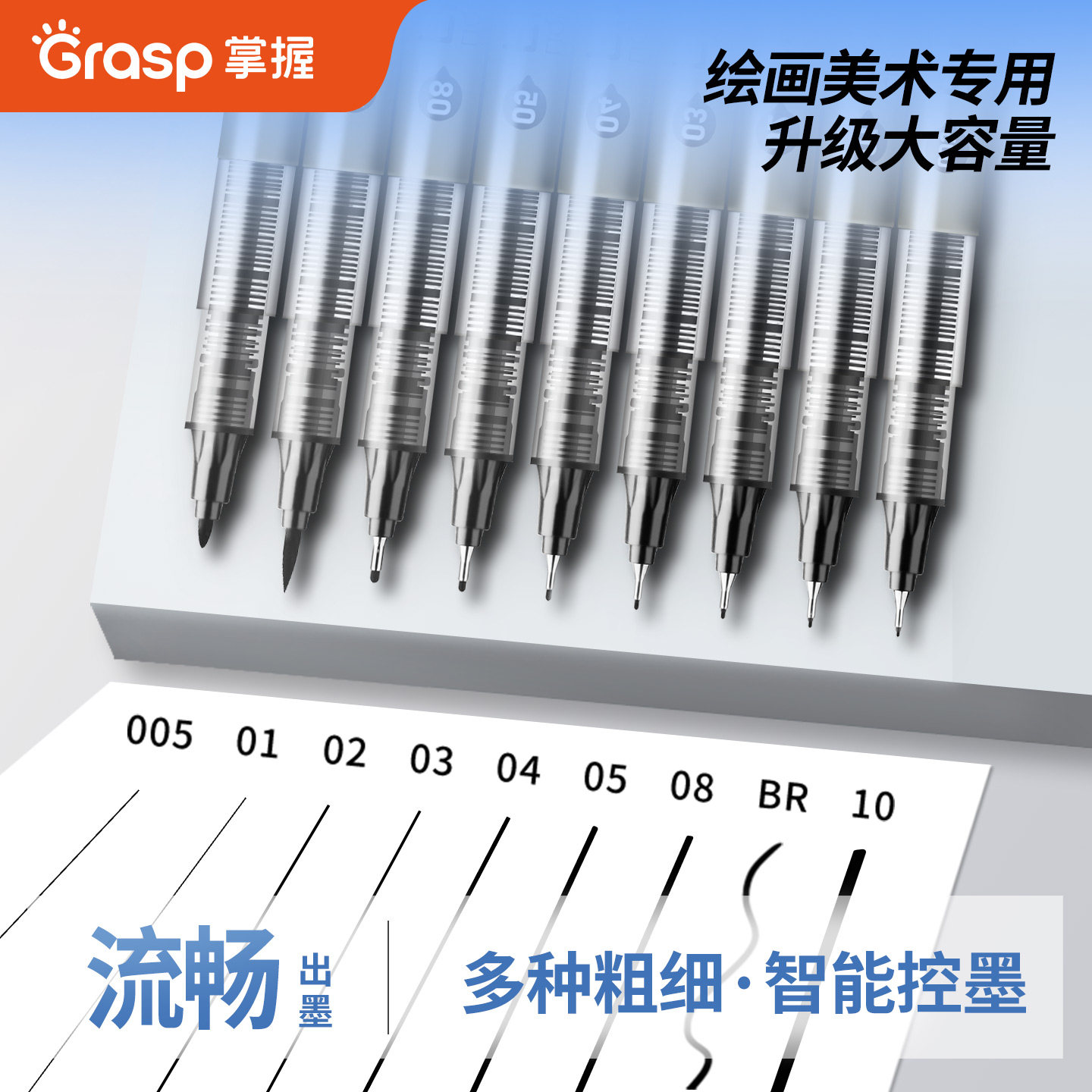 掌握直液式针管笔美术专用勾线笔套装学生用绘画笔黑色手绘笔绘图笔漫画笔描线笔中性笔描边笔防水速干笔动漫