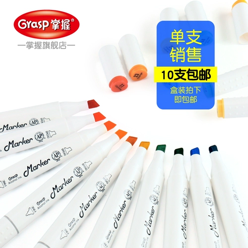 GRASP/掌握 Одиночный самостоятельный цветовой тонер, цветовой тонер, цвет, цвет, добавки с алкогольными чернилами, жидкие масло, рисовать ручную рисование Универсальное монохром