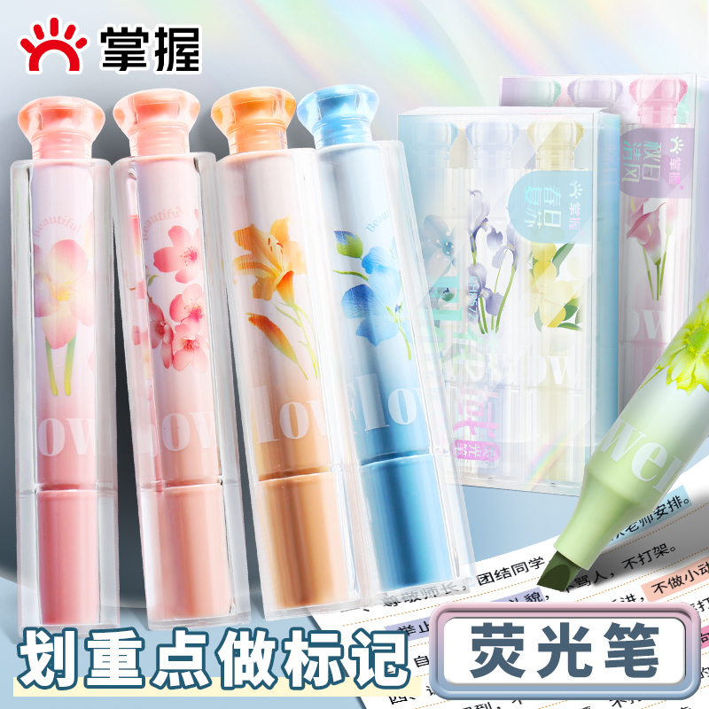 荧光笔荧光标记笔学生用记号笔彩色划重点