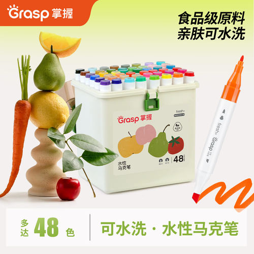 掌握水性马克笔食品级原料