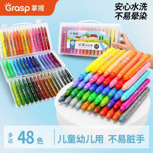 掌握旋转蜡笔水溶性丝滑油画棒