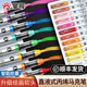 掌握直液式 软头丙烯麦克笔80色60色学生专用儿童小学生水彩笔24色