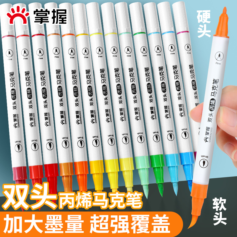 掌握双头丙烯马克笔升级双棉芯
