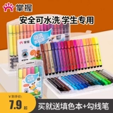 GRASP/掌握 Вместительная и большая акварель, детские мелки для детского сада, нетоксичная кисть, цветные карандаши, раскраска для школьников, можно стирать, 12 цветов, 24 цветов, 36 цветов, 48 цветов