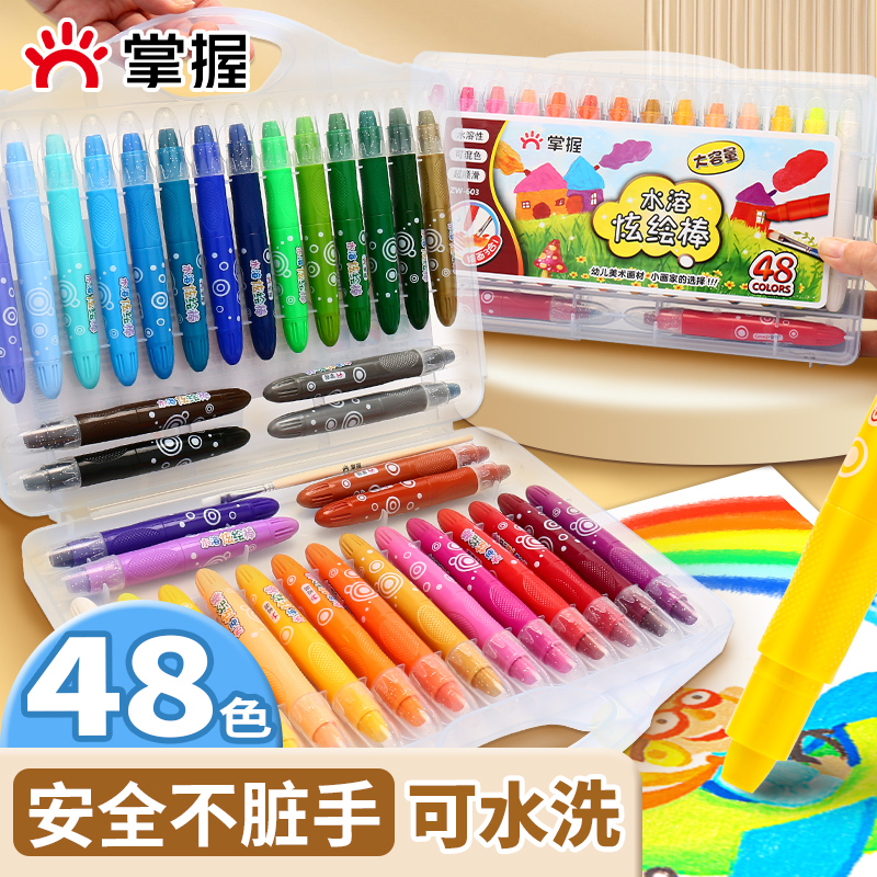 掌握旋转油画棒蜡笔儿童炫彩棒小学生专用幼儿园安全无毒不脏手套装diy画专用软性24色水溶宝宝36色婴儿彩绘