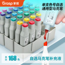 通用型马克笔补充液168色填充液墨水掌握酒精油性专用touch单只墨囊长久使用单色